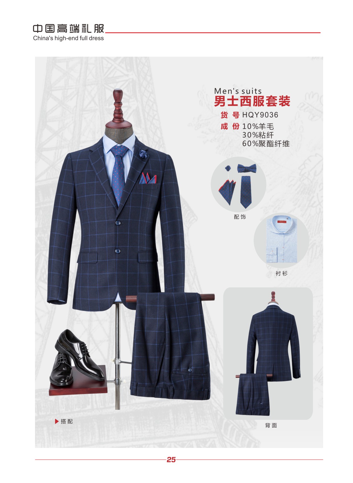 濟(jì)南服裝廠